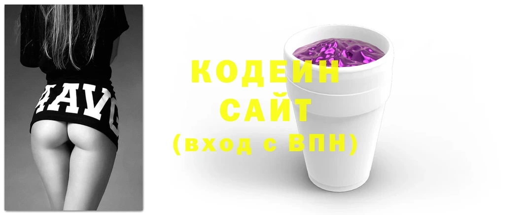 купить закладку  Армянск  Кодеиновый сироп Lean Purple Drank 