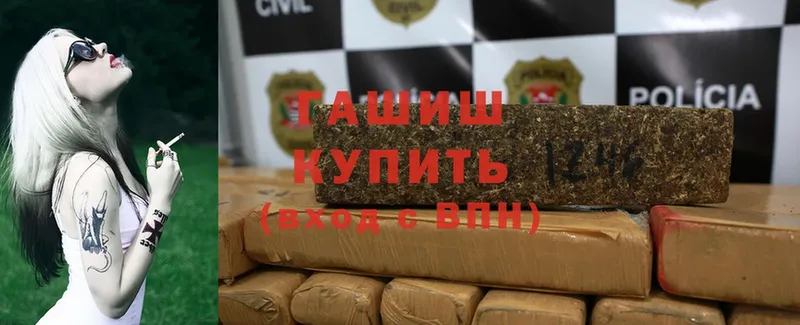 купить наркотики сайты  Армянск  ГАШИШ Premium 