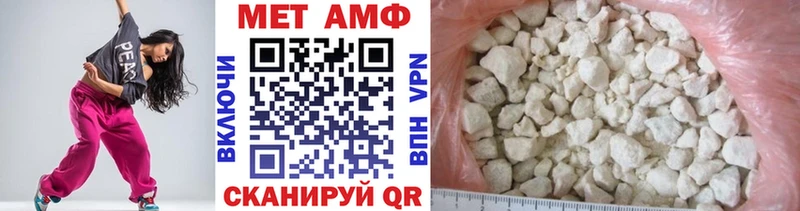 МЕТАМФЕТАМИН Methamphetamine  Армянск 
