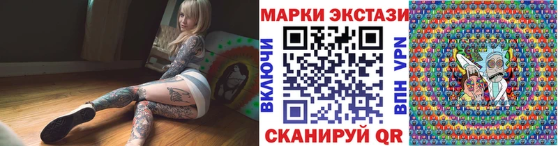 Марки 25I-NBOMe 1500мкг  Армянск 